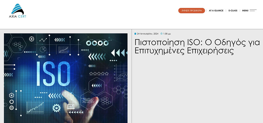αρθρο axia